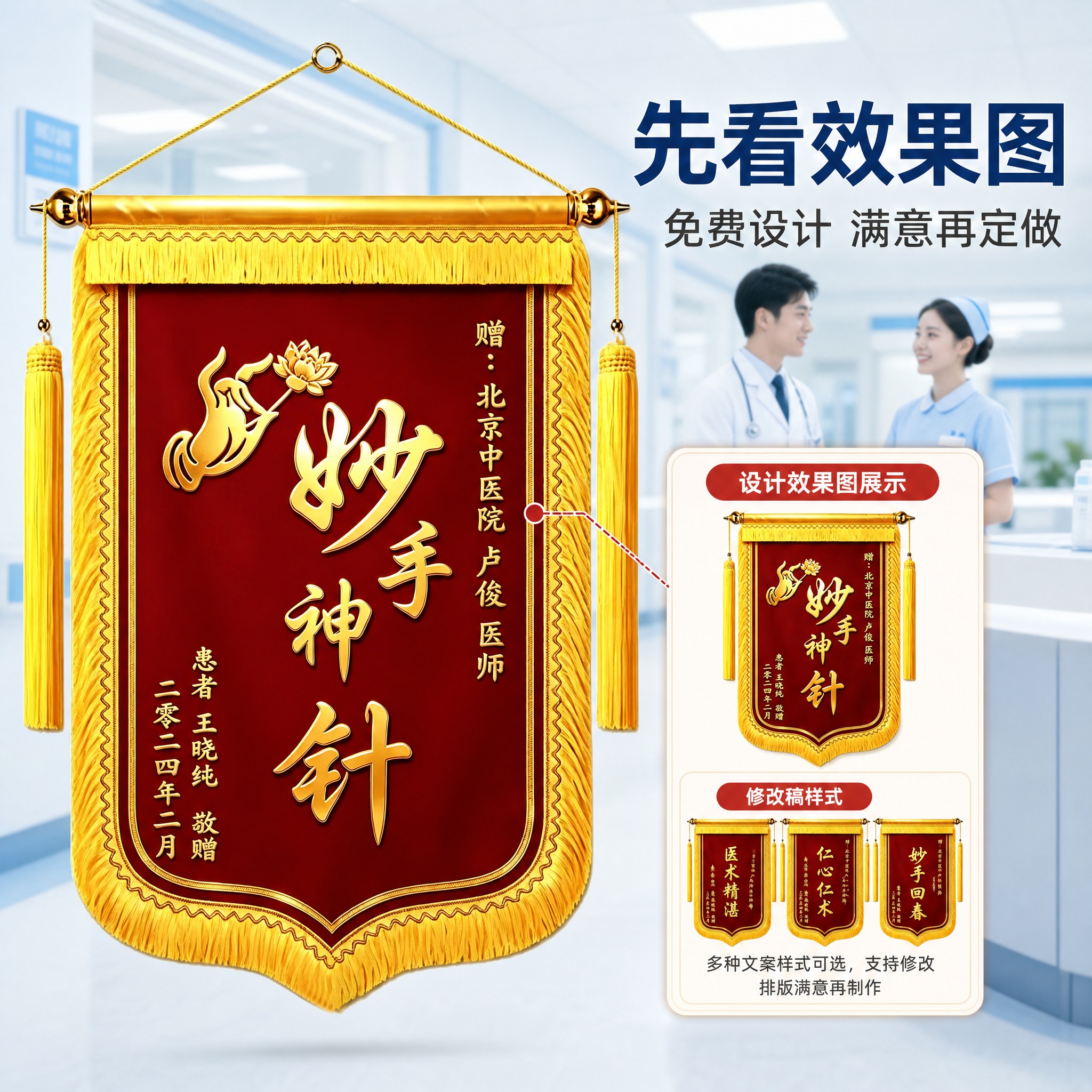 [主图-3] 服务卖点图，唯一任务是“先看效果图”与免费设计服… - 图片创意预览