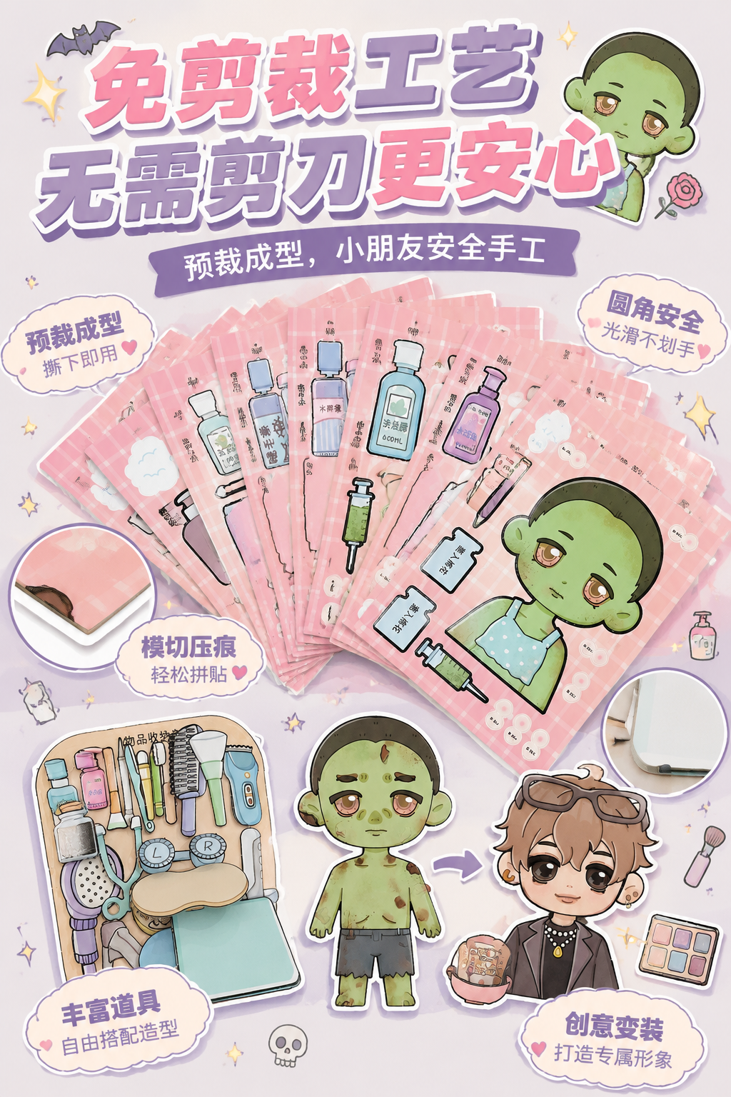创意预览图