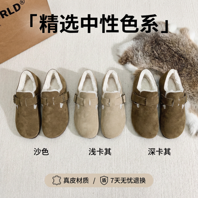 【颜色与承诺图】

视觉布局： 多配色平铺展示（占比80%）。将主打的沙色、浅卡其、深卡其的鞋子，整齐排列在浅色背景上。

文案：

顶部：「精选中性色系」

底部标签栏：真皮材质 / 7天无忧退换（预览效果