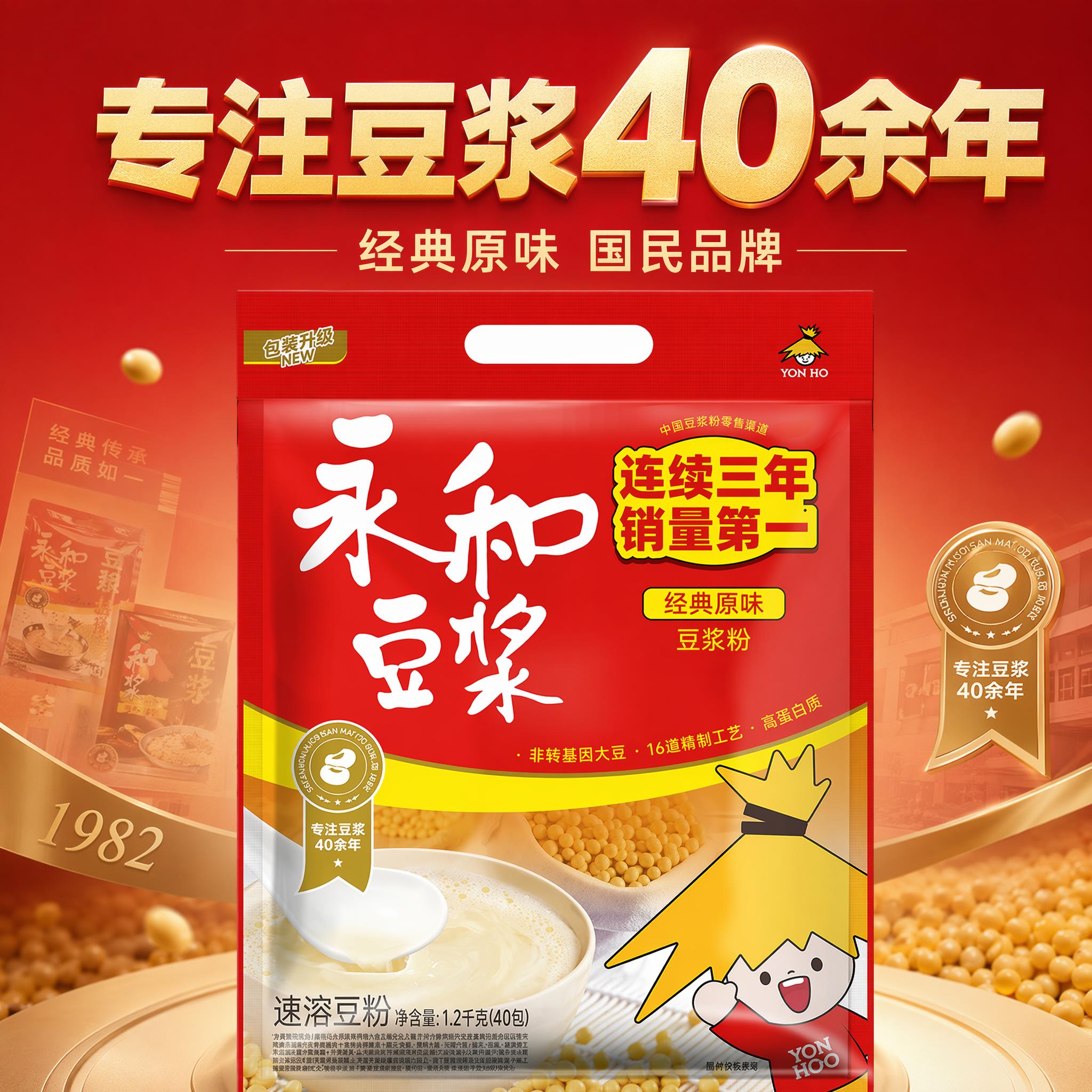 「图片1」永和豆浆经典原味1200g针对上班族人群+卖点+痛点… - 图片创意预览