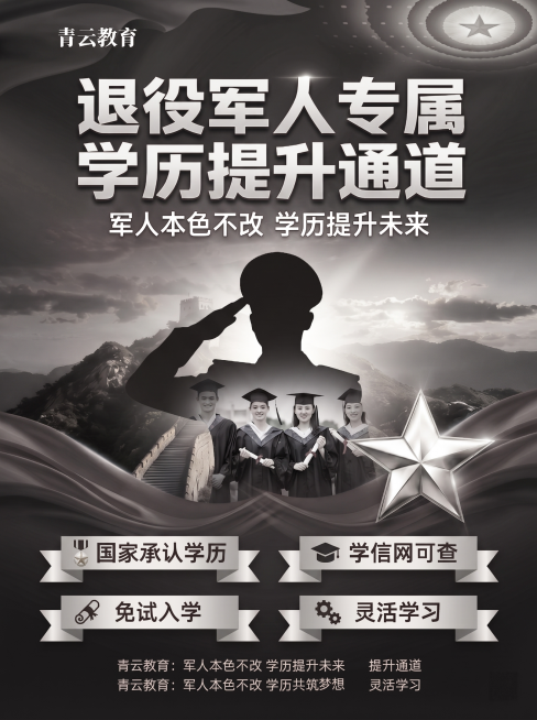 将这张宣传海报转换为适合打印的纯黑白效果，保留所有文字和图案的清晰度，调整对比度让文字清晰可辨，适合黑白打印输出预览效果