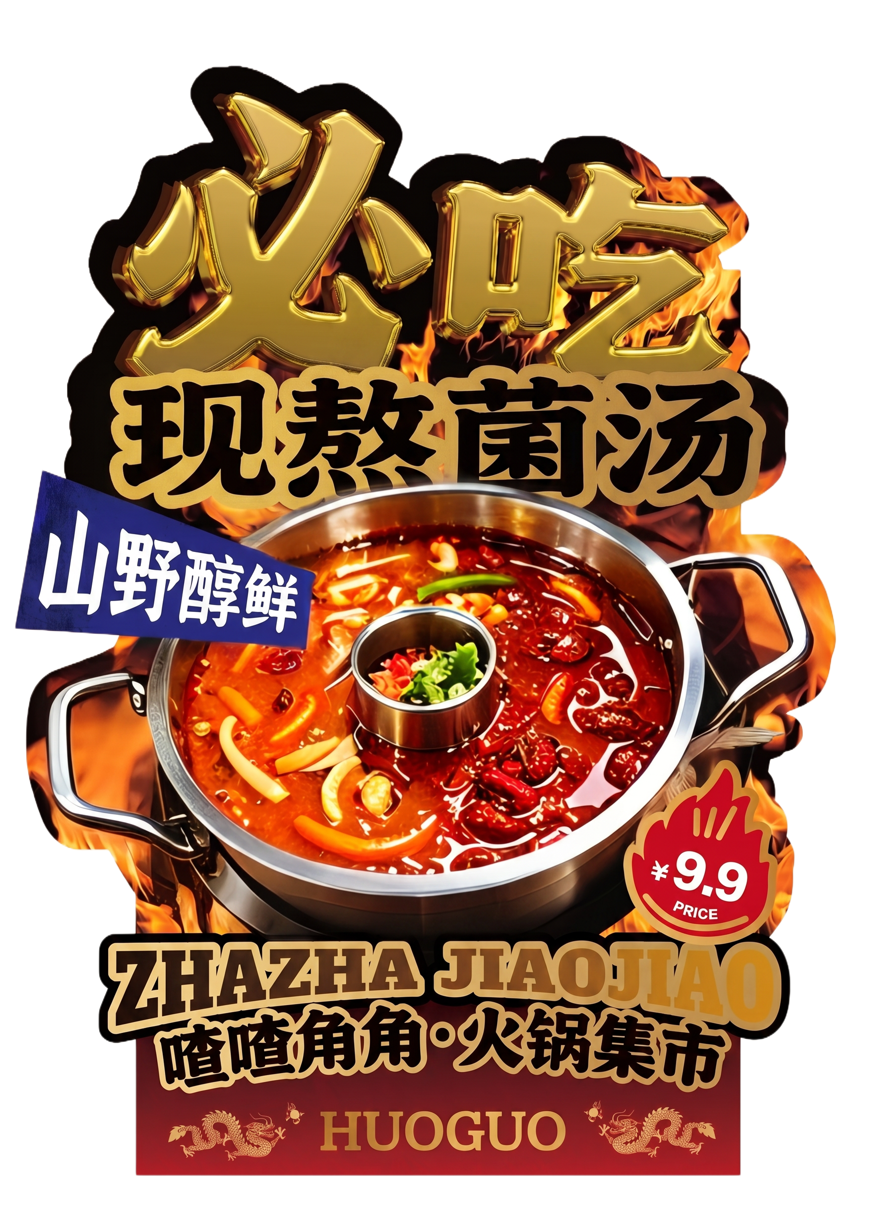 创意预览图