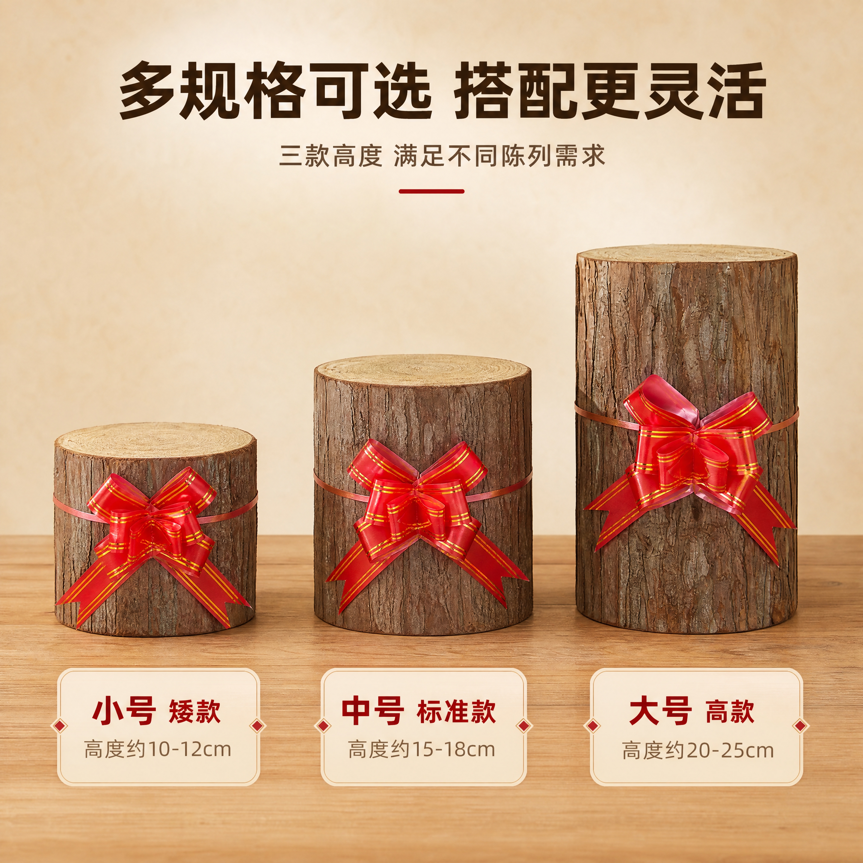 [商品] 使用【图4】三款不同高度的杉墩木段配红绳花摆件；保留… - 图片创意预览