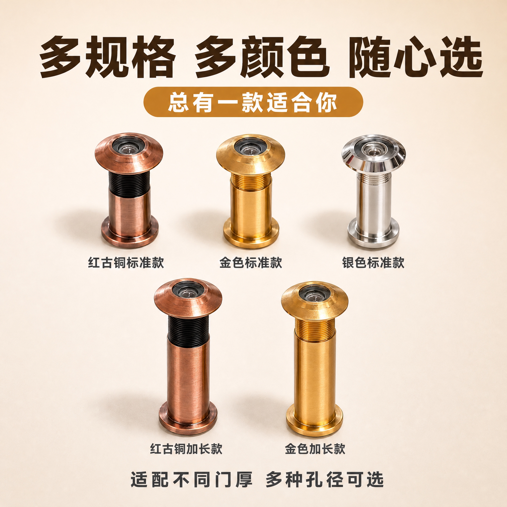 [主图-5] SKU多规格多颜色展示图，主题：多种规格颜色可选… - 图片创意预览