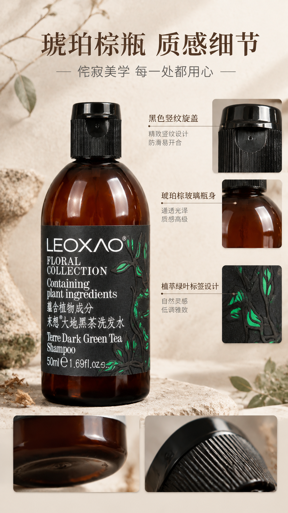 [商品] 使用【图1】单瓶洗发水作为瓶身细节代表；保留琥珀棕玻… - 图片创意预览