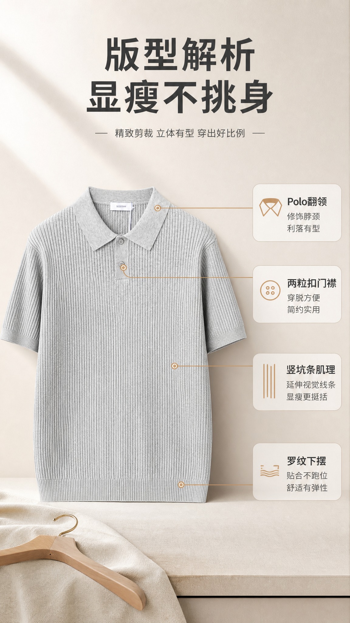 [商品] 使用【图1】浅灰色竖坑条针织短袖Polo衫；商品处理… - 图片创意预览