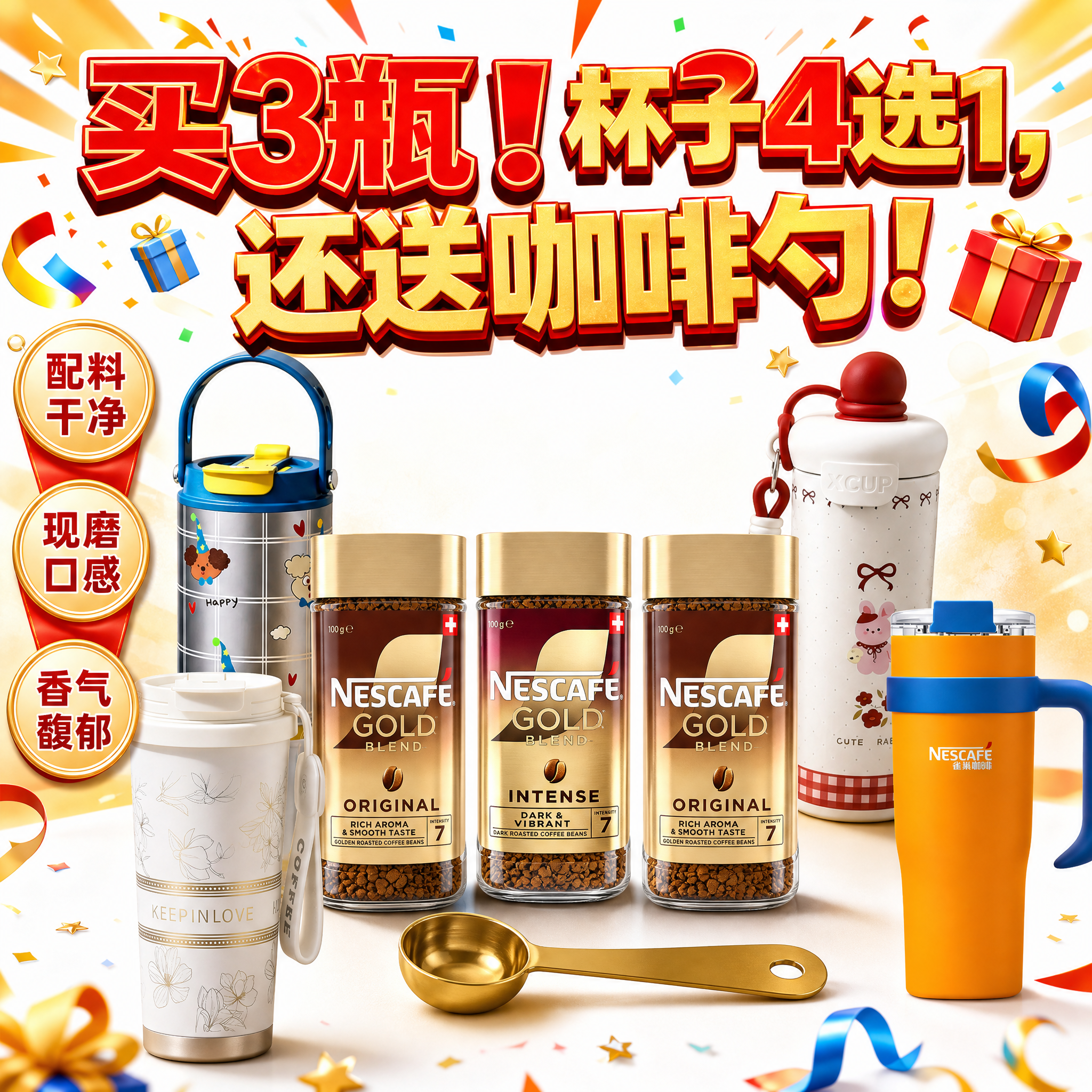 电商带货海报，直播带货风格，促销冲击型构图，高饱和撞色几何爆发… - 图片创意预览