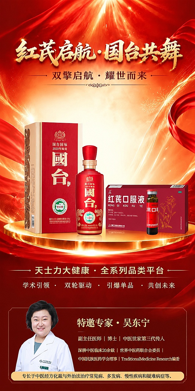 「图片1」「图片1」，参考图二的下面部分，压缩图一的上面空间，给图一的底部加上专家介绍，可适当变长画布的比例