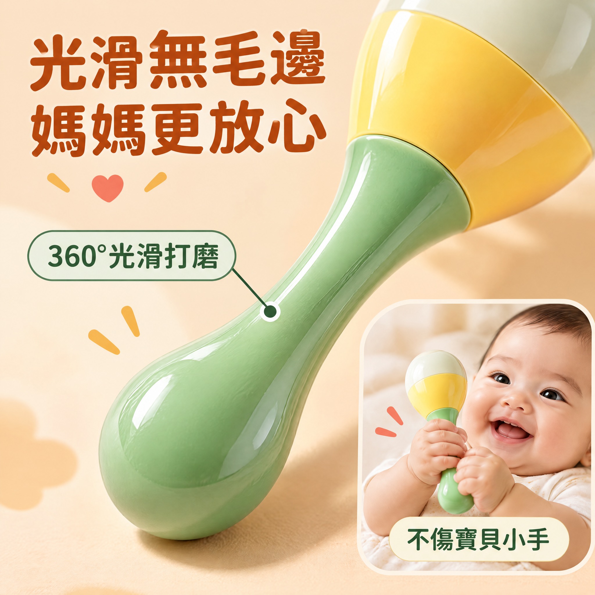 [主圖-3] 嬰兒聽覺抓握三件套 安全材質-光滑無毛邊 細節展… - 图片创意预览