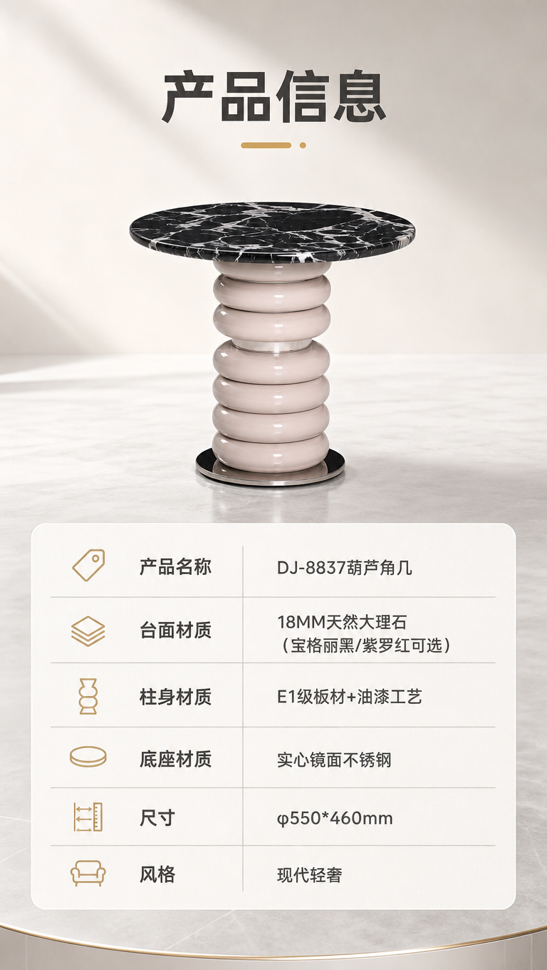 [商品] 使用【图1】DJ-8837葫芦角几，保留葫芦造型柱身… - 图片创意预览
