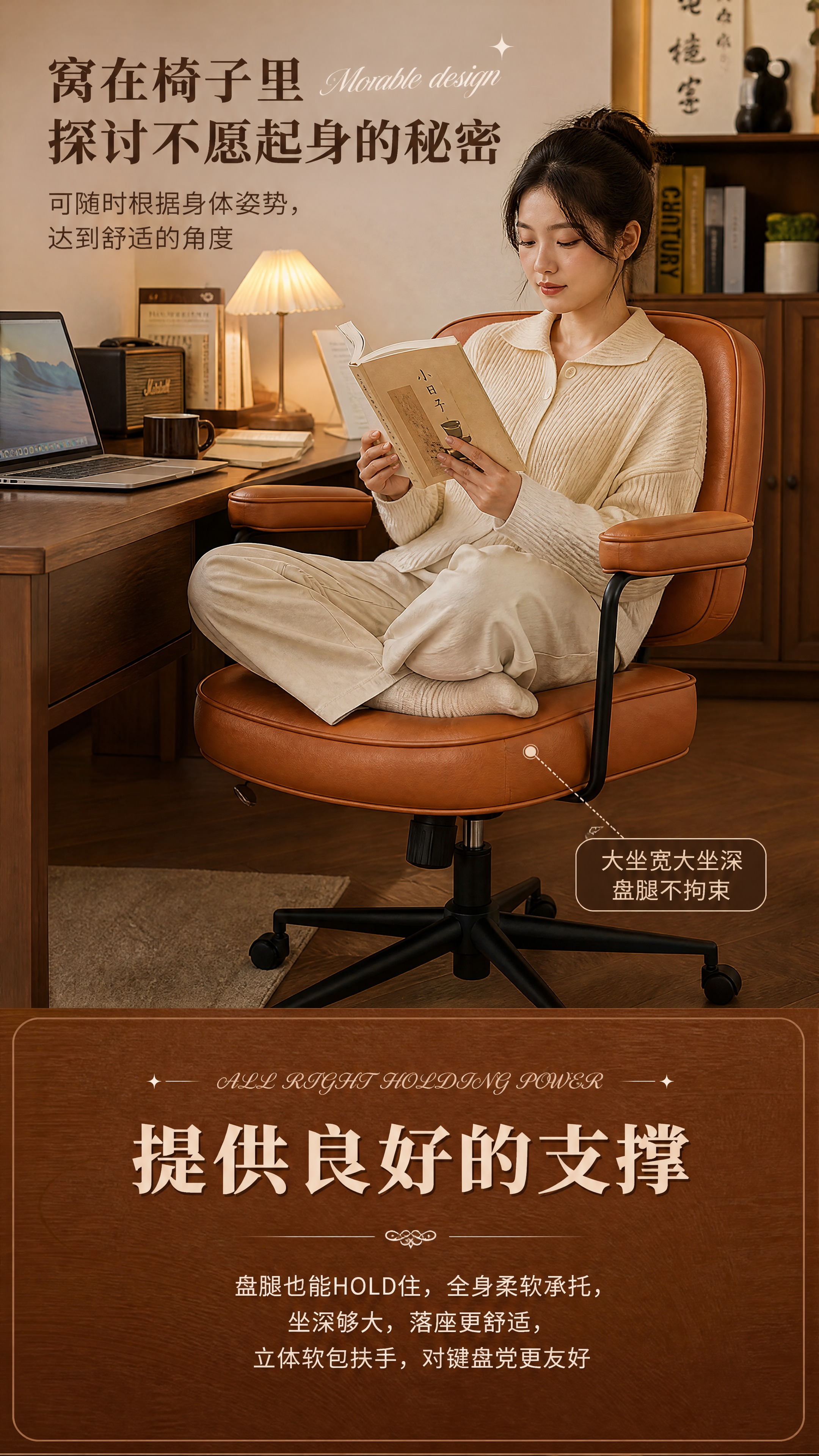[商品] 使用【图30】参考图的盘腿坐姿展示，结合【图9】焦糖… - 图片创意预览