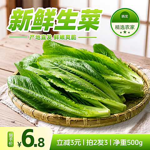 电商｜农产品果蔬 主图