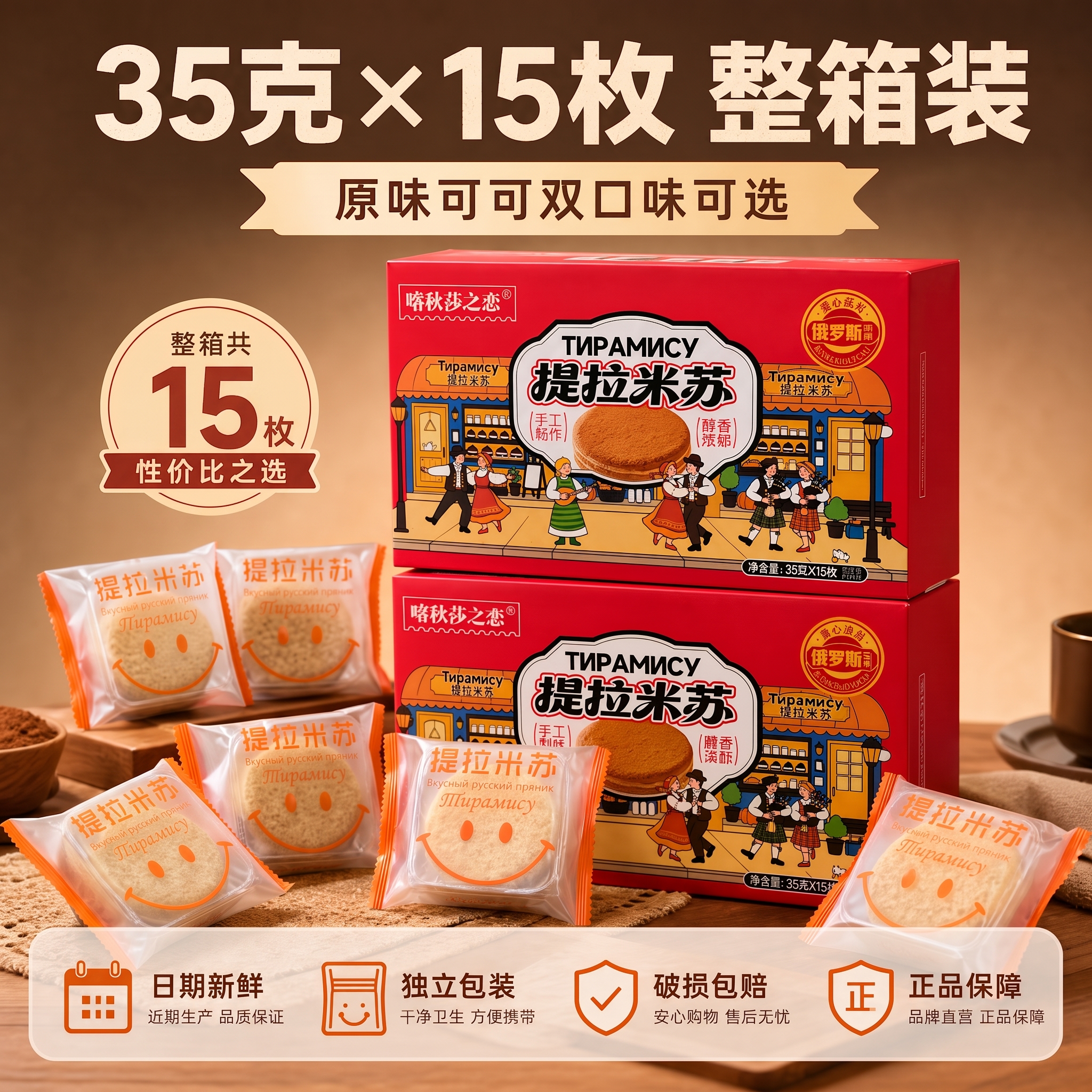 整箱共30枚改成整箱共15枚 - 图片创意预览