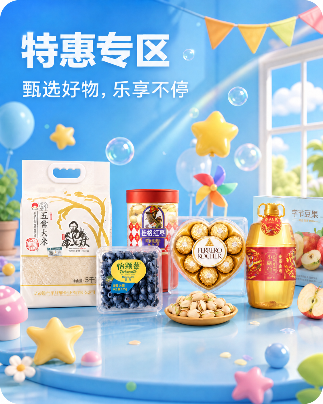 创意预览图