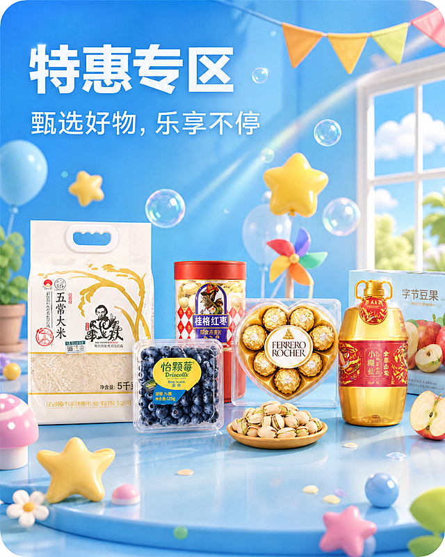 将图片四个角修改为弧形，弧形大小参考第二张图片，保持所有内容、尺寸和原图风格不变
