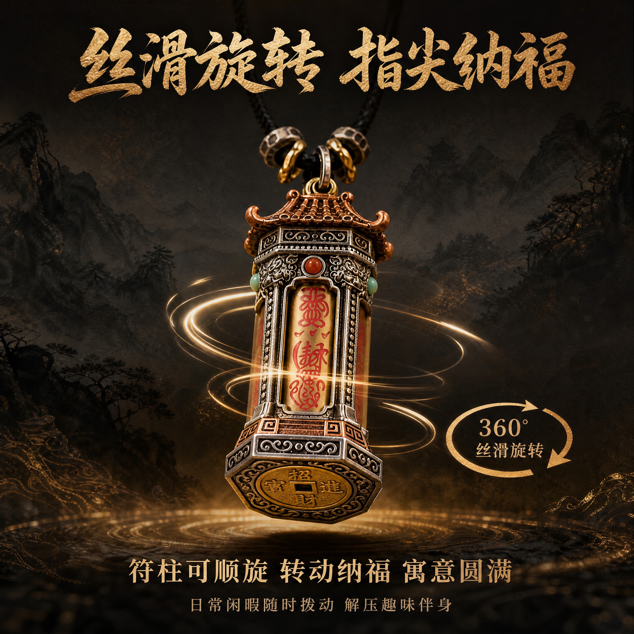 淘宝天猫电商主图，1:1正方形，深色中式场景背景，暗调古风，水… - 图片创意预览