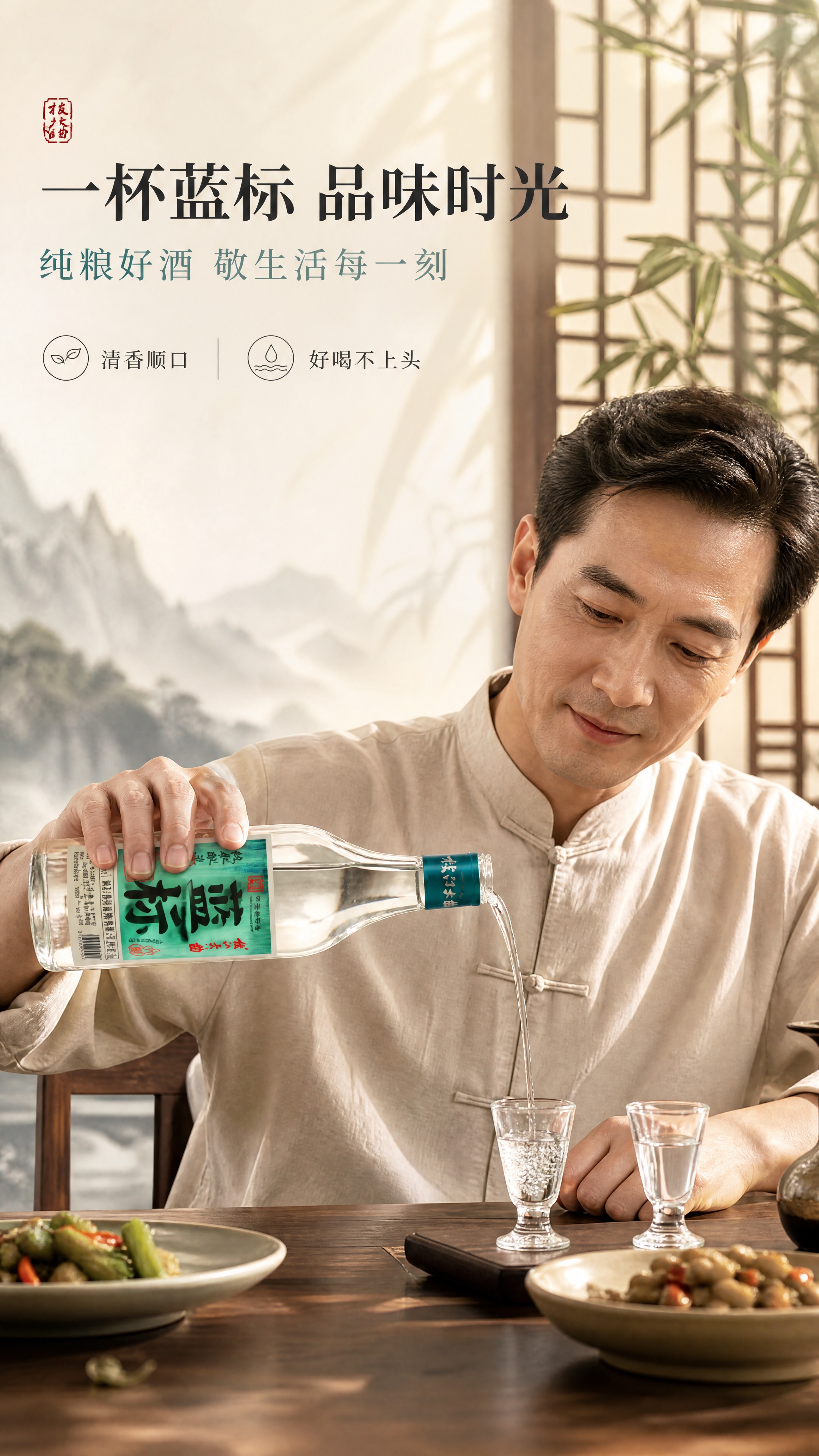 [商品] 使用【图1】枝江大曲蓝标白酒瓶；保留透明玻璃瓶身、青… - 图片创意预览
