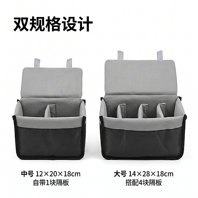 [主图-2] 双规格产品展示图，同时展示中号和大号两款相机内胆包。
[氛围风格] 简约商务风格，专业品质感
[画质] 商业摄影质感，光线均匀柔和通透，产品清晰真实，画面干净高级，画质细腻，2k分辨率，文字清晰锐利
[元素] 纯白色简约背景，画面同时展示中号和大号两款黑灰拼色相机内胆包，保持产品外观结构、材质质感、颜色与输入产品图绝对一致，杜绝任何变形和色差，精细化处理，两款产品大小对比展示，间距均匀，商品主体总占比控制在70%左右，画面满屏无边框，无多余杂物
[光影] 均匀棚拍布光，主辅光配合，光影均匀，没有生硬阴影，清晰呈现两款产品尺寸差异和产品细节
[配色] 纯白色背景，产品主体黑灰撞色，整体干净简约
[视角构图] 平视视角，两款产品并排中心构图，轮廓完整
[文字版式] 左上主标题 "双规格设计"，黑色粗体大字；左下标注尺寸信息，中号对应标注 "中号 12×20×18cm 自带1块隔板"，大号对应标注 "大号 14×28×18cm 搭配4块隔板"，文字清晰，颜色对比明显，不遮挡产品主体
[比例分辨率] 1:1 比例，2k 分辨率，超高清
[负向提示词] 变形，水印，文字错乱，产品图模糊，背景杂乱