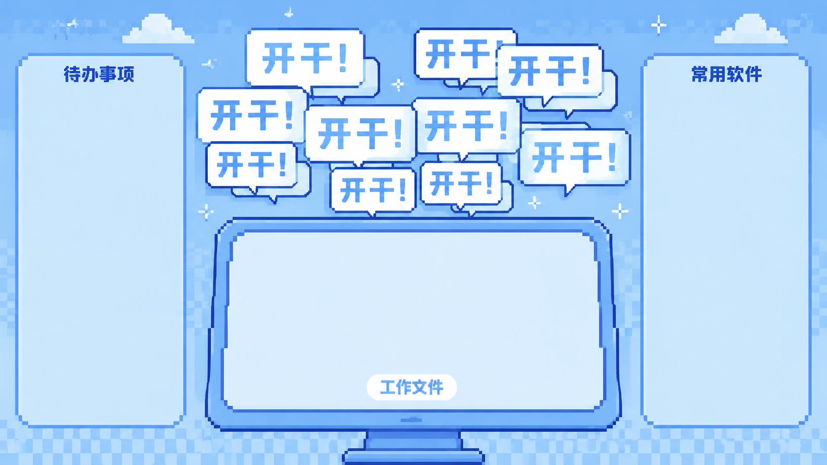 创意预览图