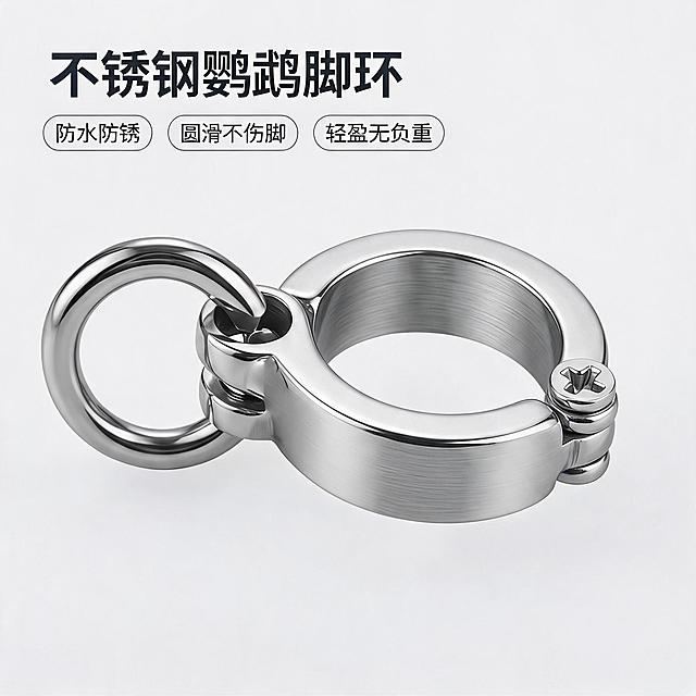 「图片1」，生成一套主图（5张），商品名称是鹦鹉脚环，卖点是不锈钢材质，防水防锈，圆滑不伤脚，轻盈无负重，适配平台，主图比例为1：1