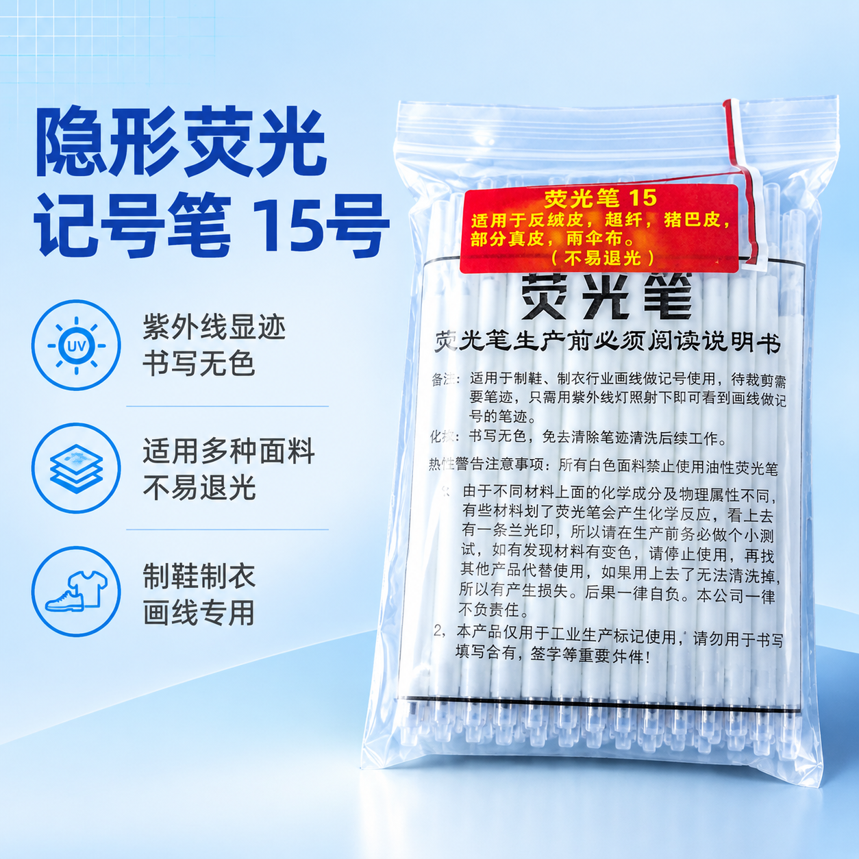 [主图-1] 产品身份首图，展示整包荧光笔产品外观与核心适用材… - 图片创意预览