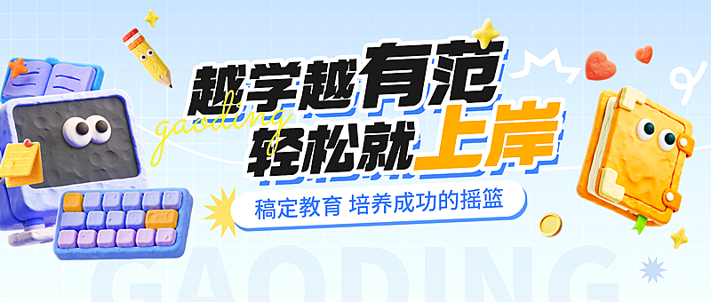 教育培训课程营销打折宣传趣味粘土公众号首图