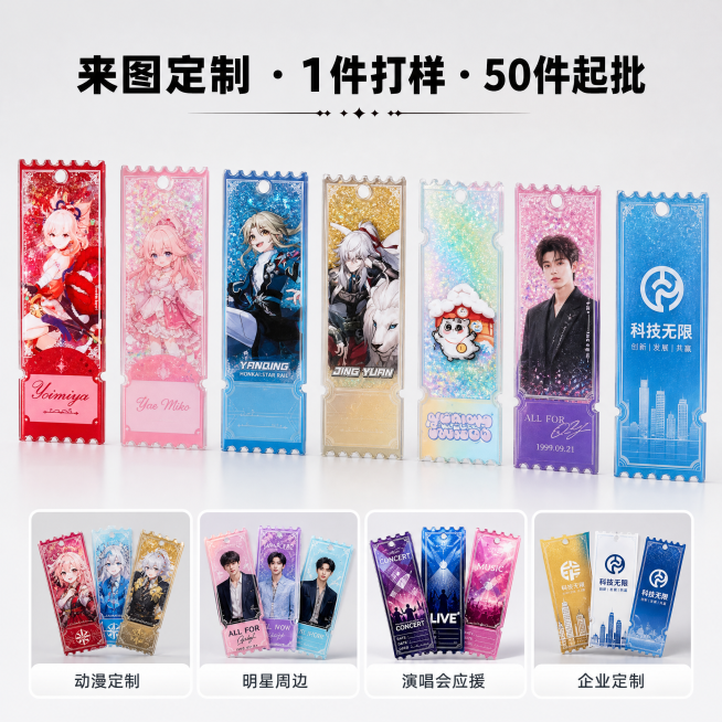 「图片1」，生成一套主图（5张），商品名称是流沙票根，
第 1 张：首图（点击率核心）—— 白底 + 动态流沙 + 极简卖点
构图：45° 俯拍，1–2 张流沙票根正面朝上，居中、占 70% 画面
背预览效果
