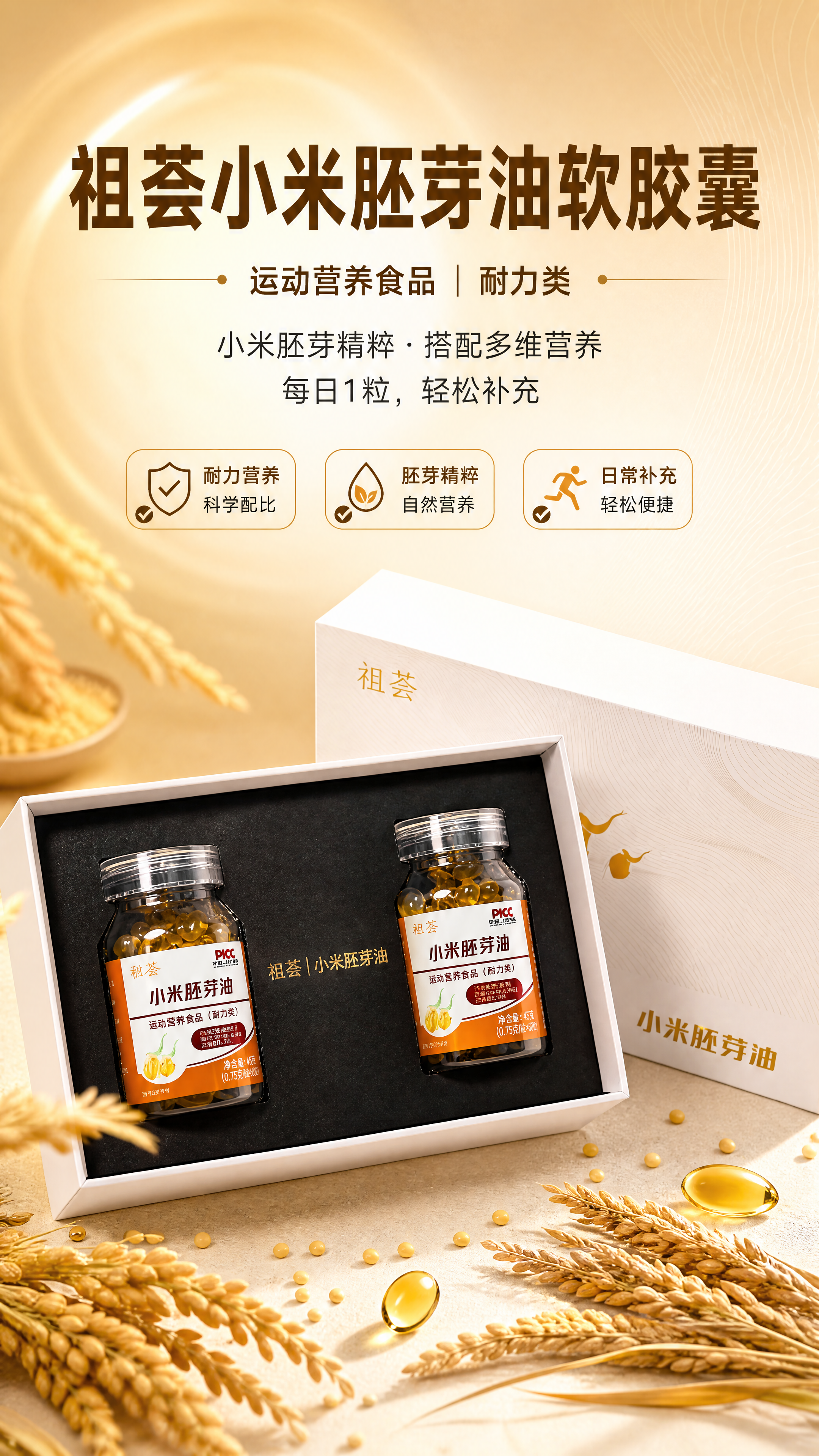 [商品] 使用【图1】小米胚芽油礼盒（开盖双瓶装）；保留白色礼… - 图片创意预览