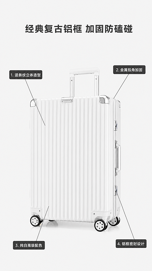 [第3屏] 详情页外观结构解析页，展示纯白经典复古铝框行李箱铝框包角设计。
[氛围/风格] 产品细节解析风，专业突出结构优势，清晰直观。
[元素布局] 保持产品整体结构颜色和参考图一致，使用引线标注设计，产品主体居中展示，四个角金属包角位置用细引线引出，每个引线连接卖点说明悬浮框。整体背景干净，突出产品结构细节。主体产品占画面约70%，标注区分布在四周留白处，不遮挡主体。
[光影质感] 局部金属包角位置重点补光，突出金属光泽和加固结构，整体光影层次清晰，结构细节一目了然。
[配色色系] 全局底色：#f5f5f5；主体：纯白箱体+银色金属；文字：深灰底白字悬浮标注。
[视角构图] 正面45度微斜视角，既能展示整体外观，又能突出四个包角位置，构图饱满不拥挤。
[文字版式] 顶部主标题“经典复古铝框 加固防磕碰”，深灰粗体居中；四个引线标注分别为：竖条纹立体造型、金属包角加固、纯白高级配色、铝框密封设计。每个标注框简洁清晰，文字易读。
[比例分辨率] 9:16竖版比例，4K超清分辨率，文字清晰可辨。
[负向提示词] 箱体变形，结构错误，颜色偏差，引线错位，文字模糊，水印，背景杂乱