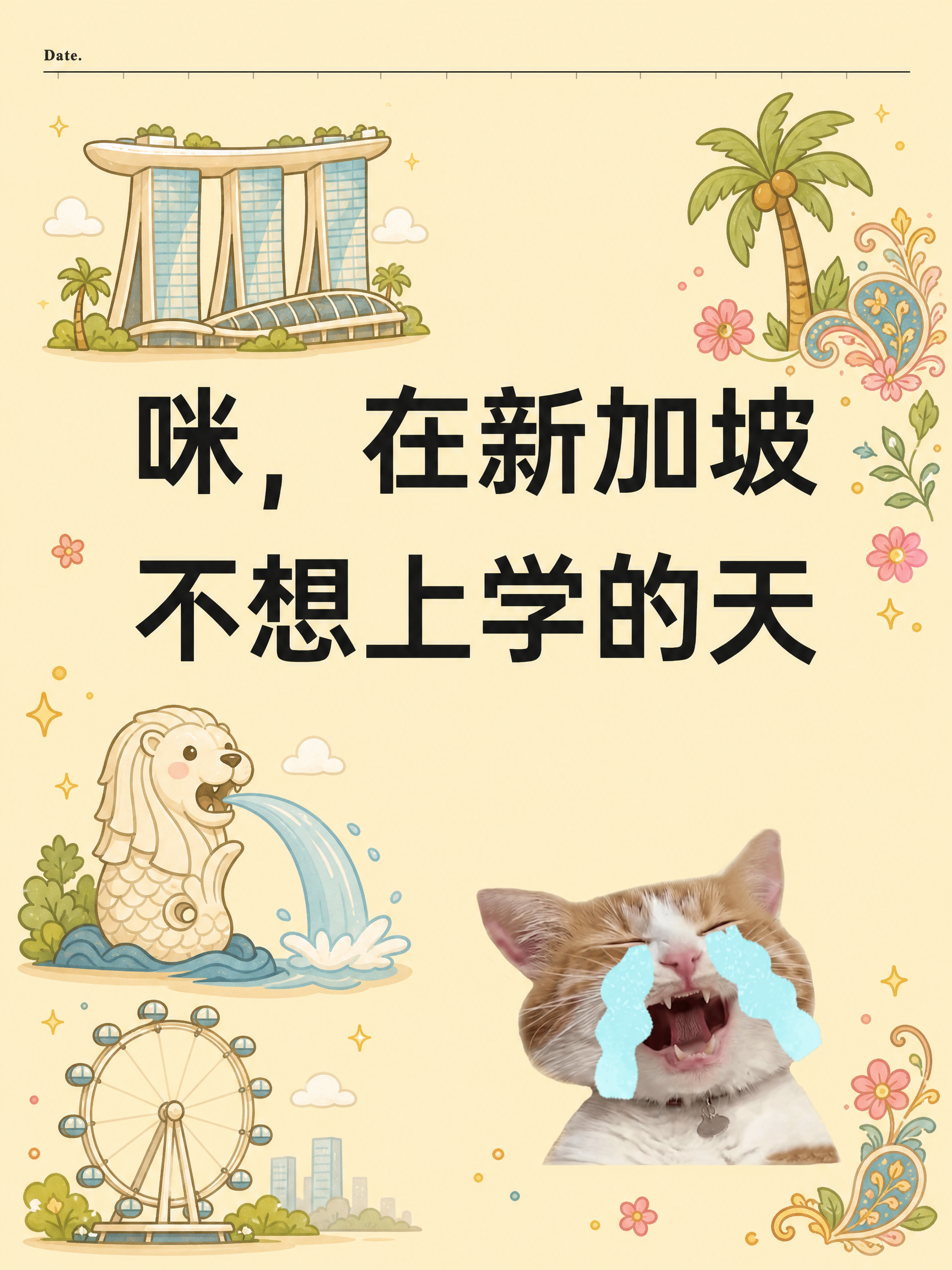 在图片中添加新加坡特色的可爱卡通风格建筑物和物品，包括：滨海湾… - 图片创意预览