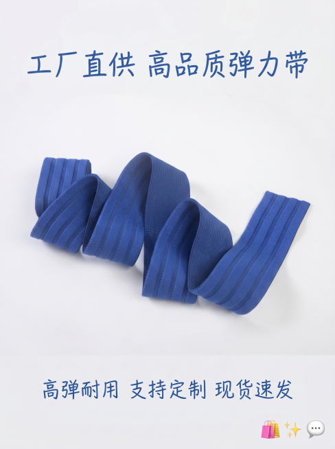 「图片1」「图片1」「图片1」在这张图片上添加一些小红书的元素上去，符合小红书爆款又贴合这个图片的素材，不要改变图片原本的内容，这是1688的弹力带，是工厂直供的，不要有1688的字眼，生成符合小红书预览效果