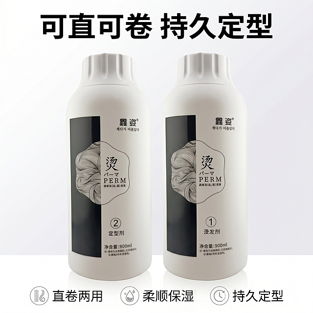 [主图-9] 烫发水多功能特点展示图
[氛围风格] 清晰展示，多功效，专业整洁
[画质] 高清商业摄影，文字清晰，质感高级
[元素] 鑫姿烫发产品放在画面上半部分居中，保持原有外观文字LOGO不变，下方分三点列出产品特点，对应简单图标点缀：1 直卷两用，2 柔顺保湿，3 持久定型，排版清晰整齐，不遮挡产品，商品主体占比约50%
[光影] 均匀柔光，产品和文字都清晰明亮，没有暗部死黑
[配色] 干净白色背景，黑色文字保持清晰对比，图标用浅灰色，不抢主体
[文字版式] 每个特点带小图标左对齐，主标题"可直可卷 持久定型"放在产品上方，大字加粗，整体排版分区清晰
[比例分辨率] 1:1比例，2k分辨率，超高清
[负向提示词] 变形，文字错乱，遮挡主体，排版杂乱，颜色刺眼