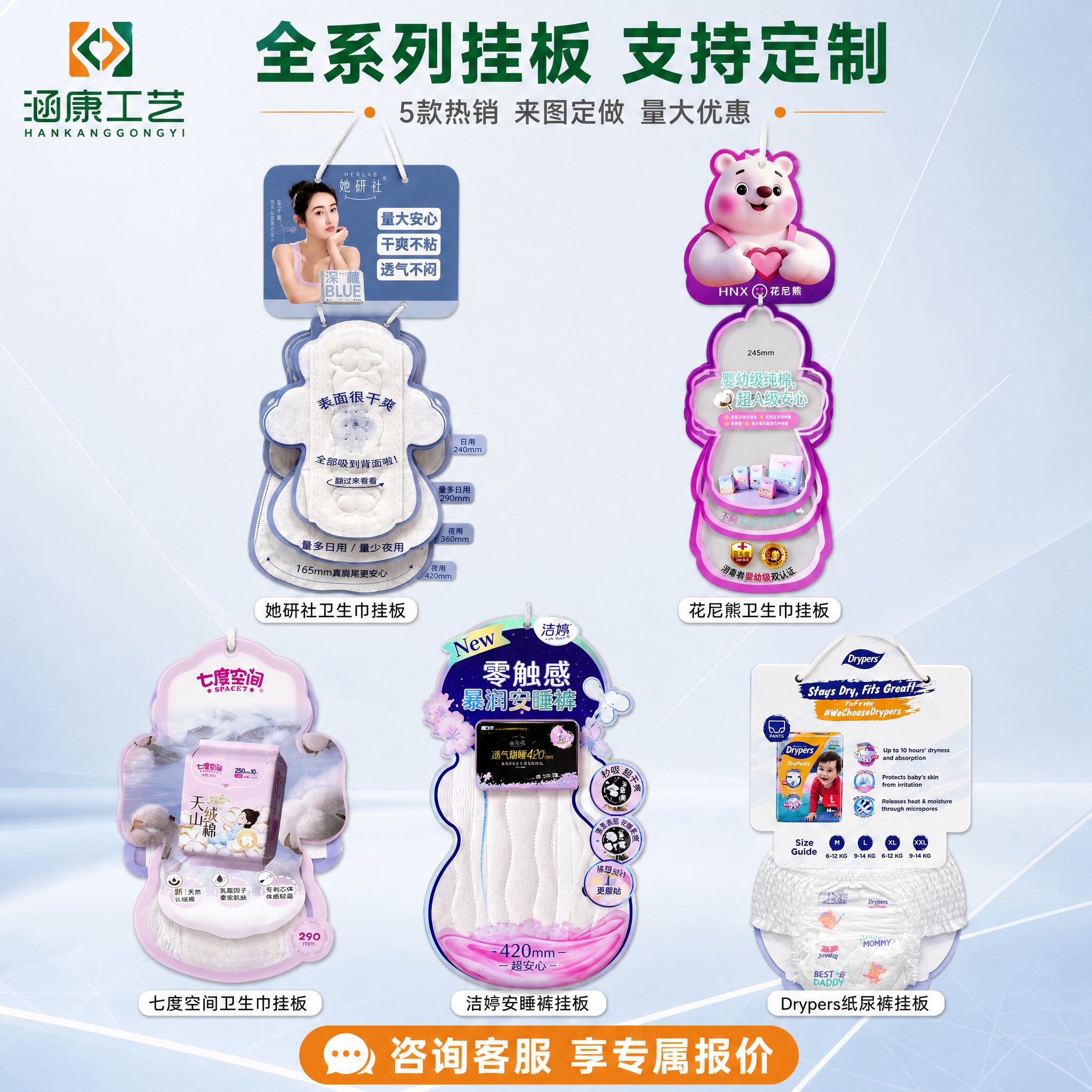 [主图-5] 多款式规格总览图，展示5款不同挂板产品，帮助客户… - 图片创意预览