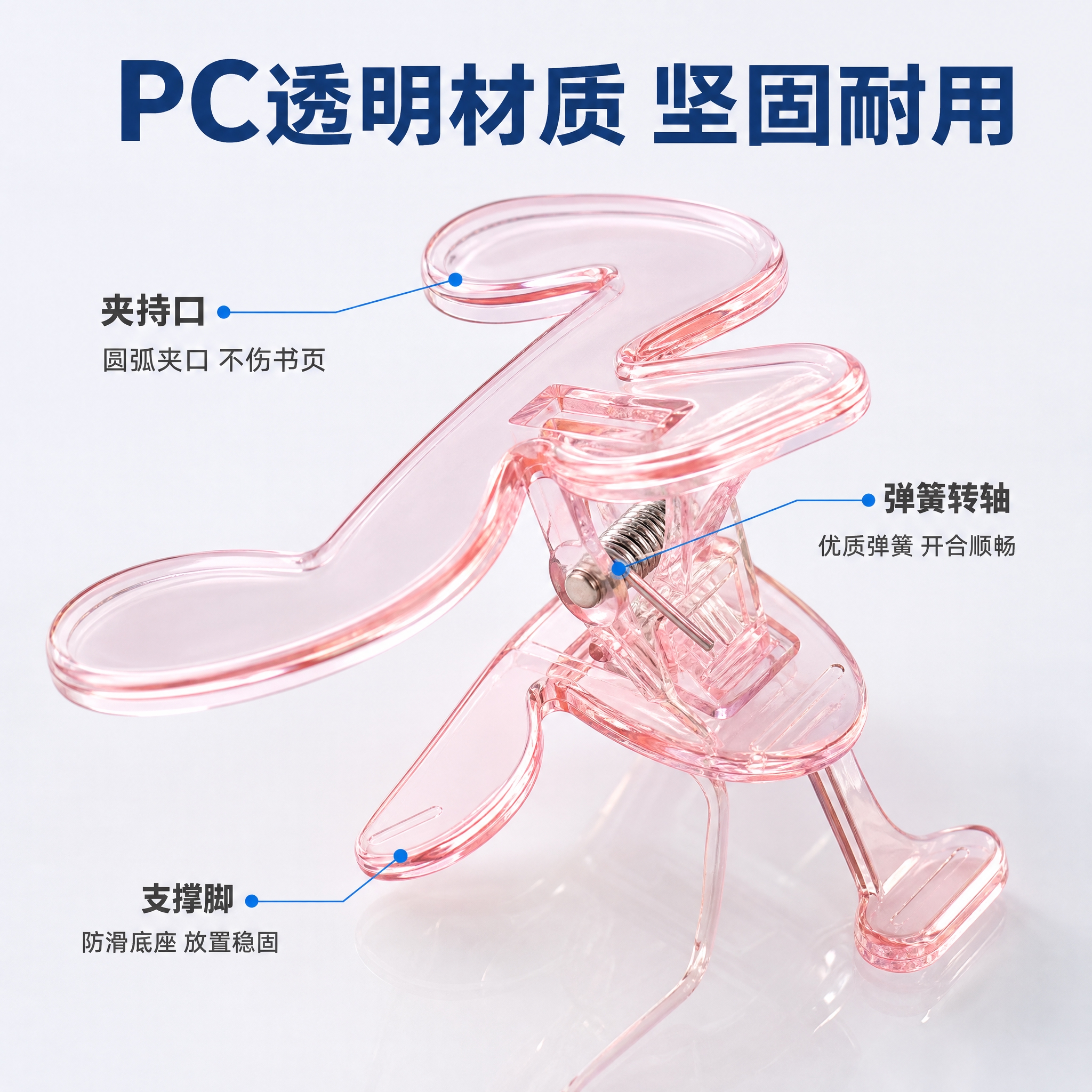 [主图-3] 材质结构与细节，展示宝盖头书夹PC透明材质和精细… - 图片创意预览