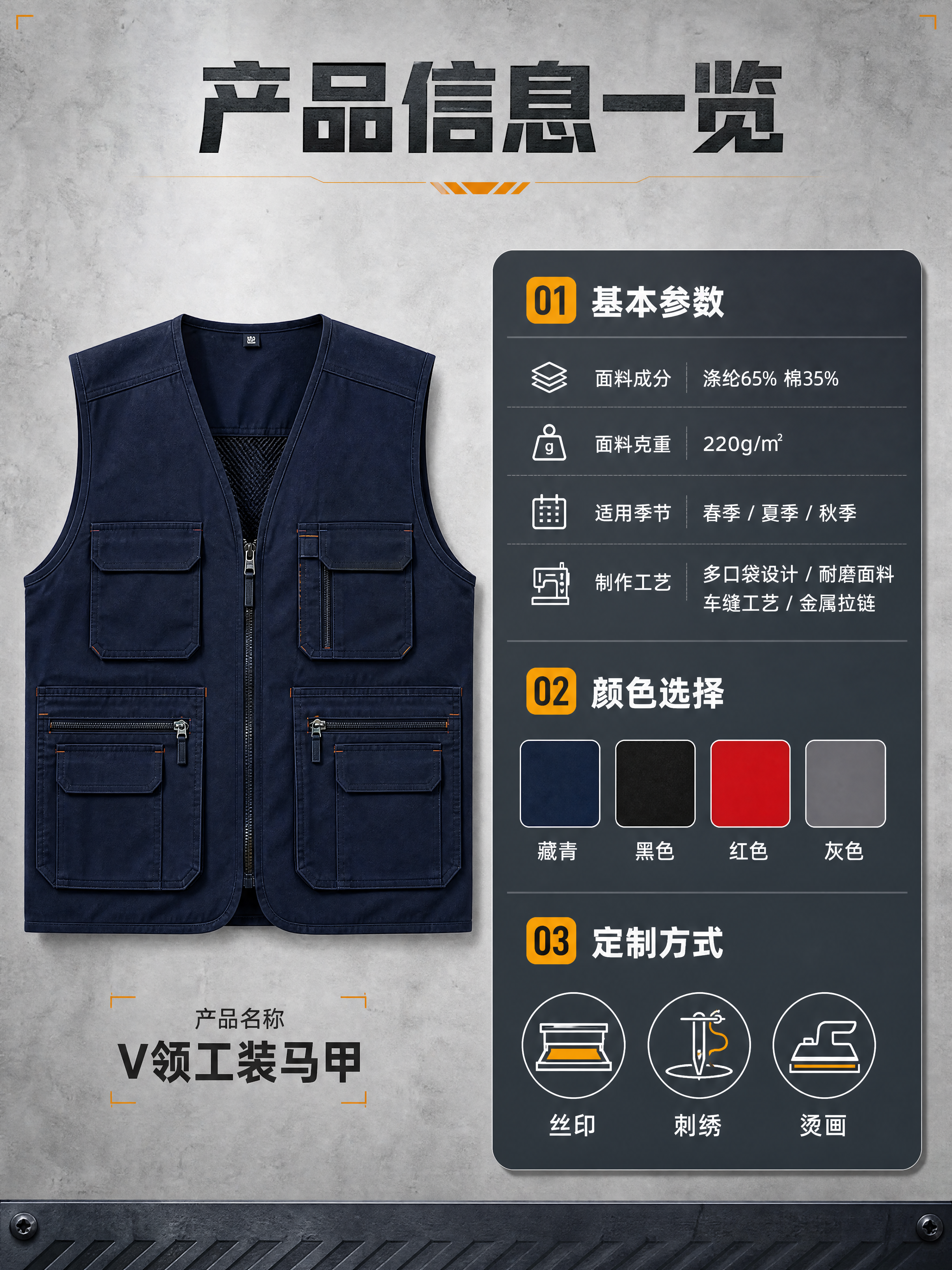 [商品] 工作服马甲定制通用模板；藏青色V领工装马甲，多口袋设… - 图片创意预览