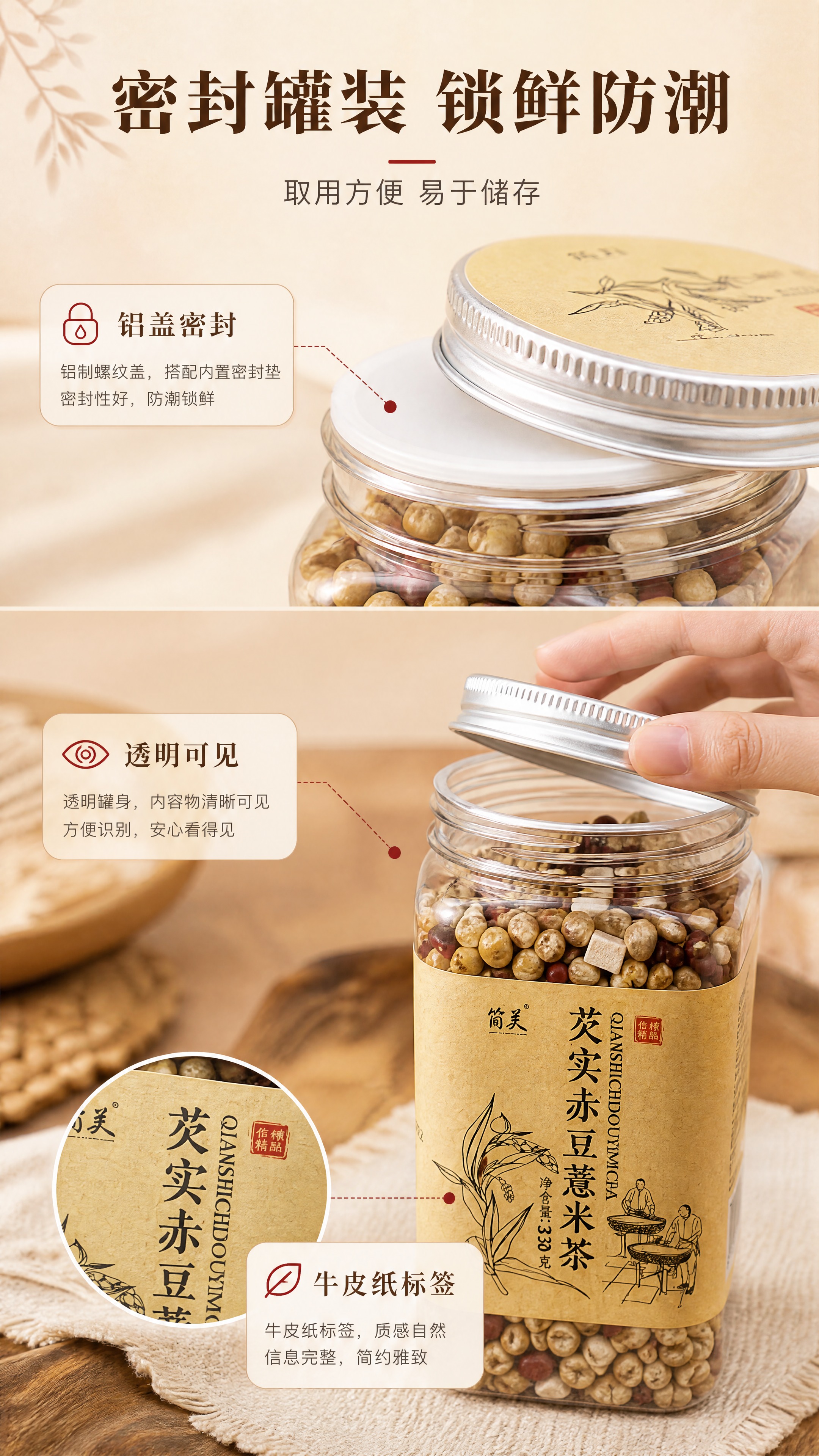 [商品] 使用【图1】产品罐，重点展示包装细节；保留银色铝盖、… - 图片创意预览