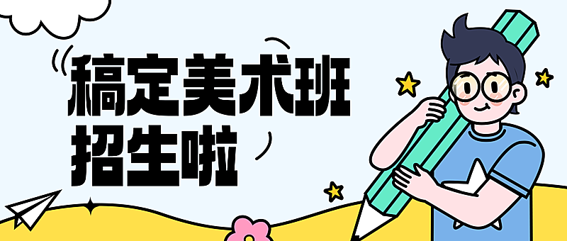 教育公众号首图私域营销海报