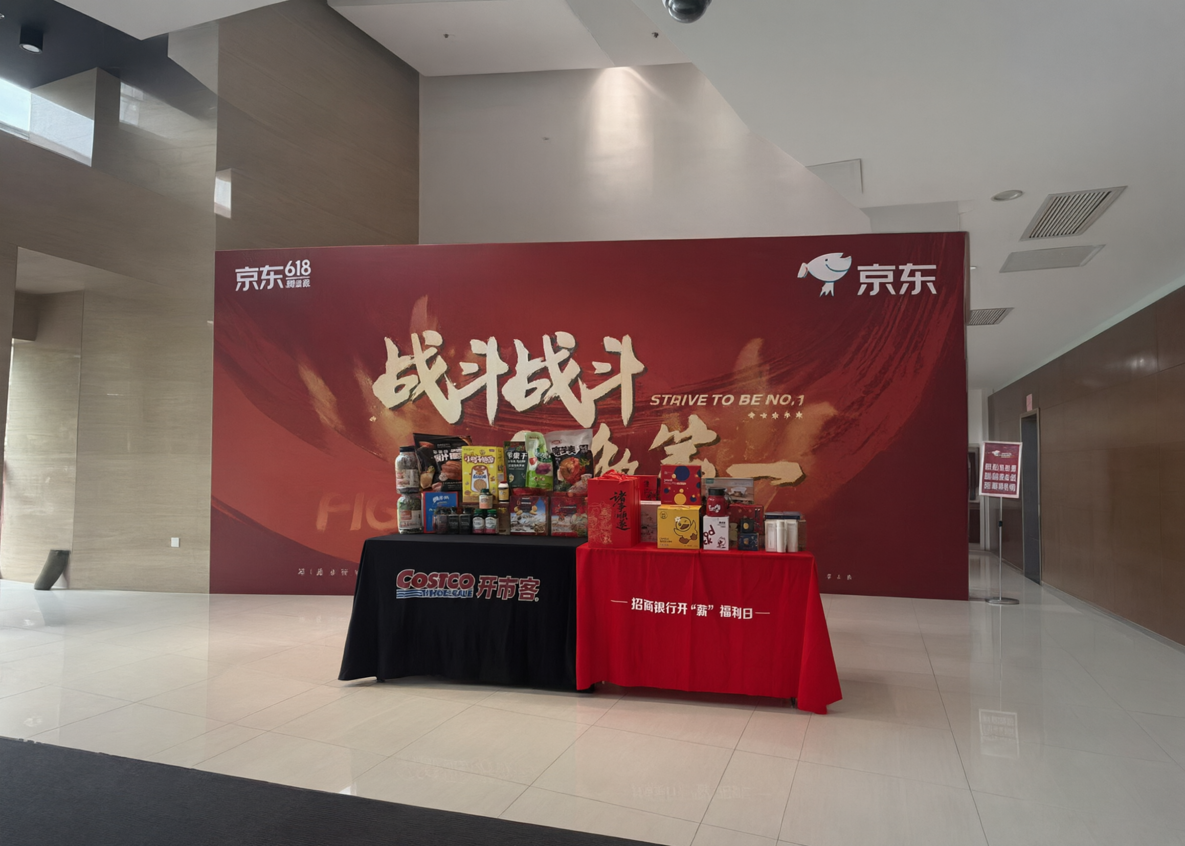 将第二张图中的两张桌子（黑色Costco桌布的桌子和红色招商银… - 图片创意预览