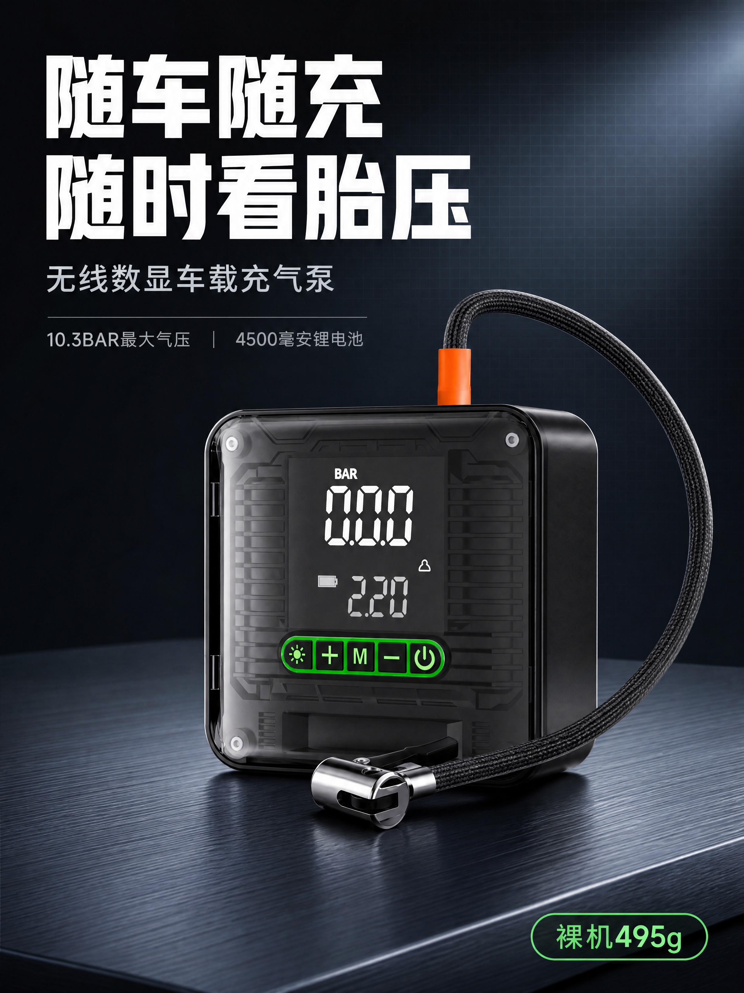 [商品] 使用【图1】便携式无线车载充气泵。保留黑色方形机身、… - 图片创意预览