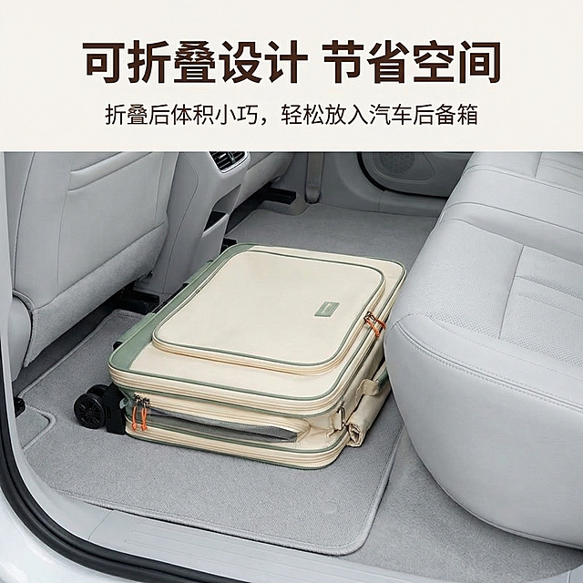 [主图 3]
[主图主题] 可折叠收纳方便展示
[氛围/风格] 简约生活化场景，清晰实用展示
[画面元素] 保留产品原有设计配色，展示折叠后的宠物拉杆箱放在汽车座椅旁，对比展开状态体积明显缩小，展示可折叠特性，背景为简约汽车内饰，干净整洁突出产品
[配色色系] 产品原有米白浅绿，内饰浅灰配色，色调统一舒适
[视角构图] 平视全景，折叠产品居中放置，空间展示清晰
[文字版式] 顶部标题“可折叠设计 节省空间”，深棕色粗体；下方标注“折叠后体积小巧，轻松放入汽车后备箱”，浅棕色常规字，文字悬浮在上方留白处，不遮挡产品
[比例分辨率] 1:1比例，2k分辨率。保持产品原本外观设计不变。