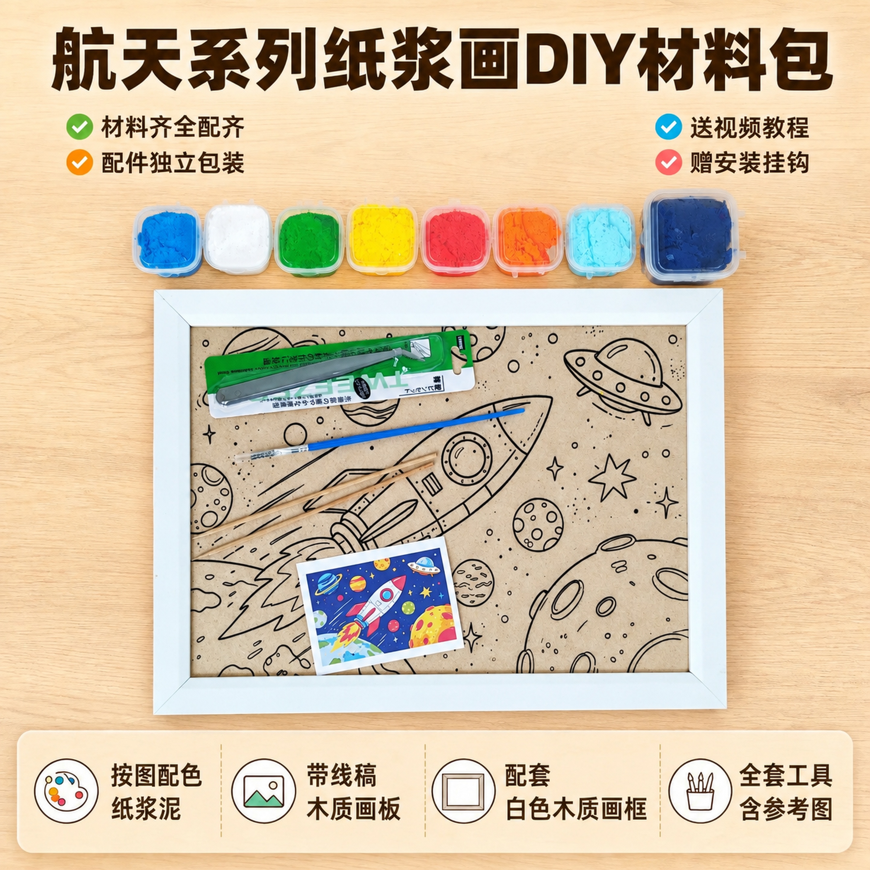 创意预览图