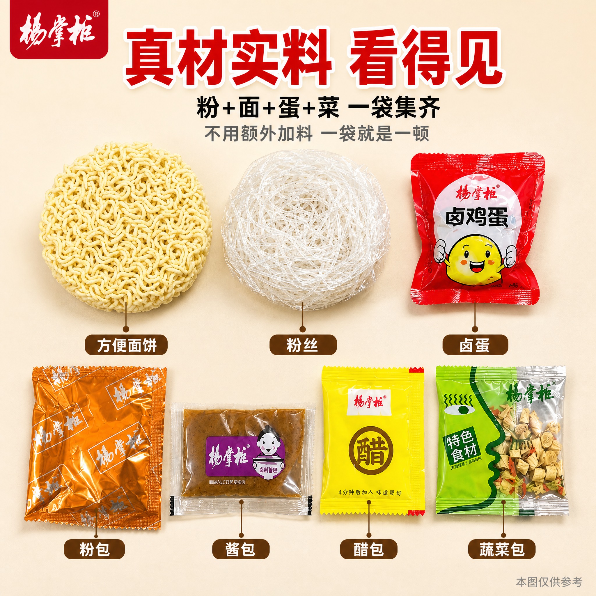[主图-2] 拆袋料足图，打消"图片仅供参考"顾虑，证明料包丰… - 图片创意预览