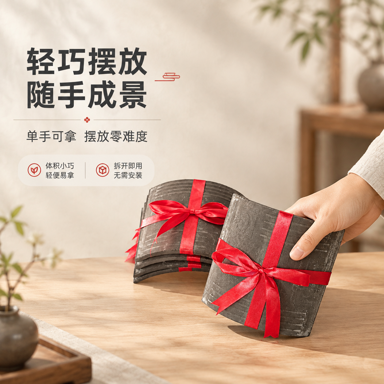 [商品] 使用【图2】瓦片捆红绳桌面摆件（手持展示图）；保留瓦… - 图片创意预览