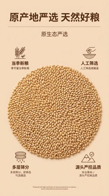 加纳利子原料科普详情页竖版长图，高清静物写实摄影设计。画面上方加粗主标题"原产地严选 天然好粮"，标题下方细横线装饰，搭配原生态严选副标题。画面中下部采用俯视平铺构图，田园自然简约布景，大面积展示用户预览效果