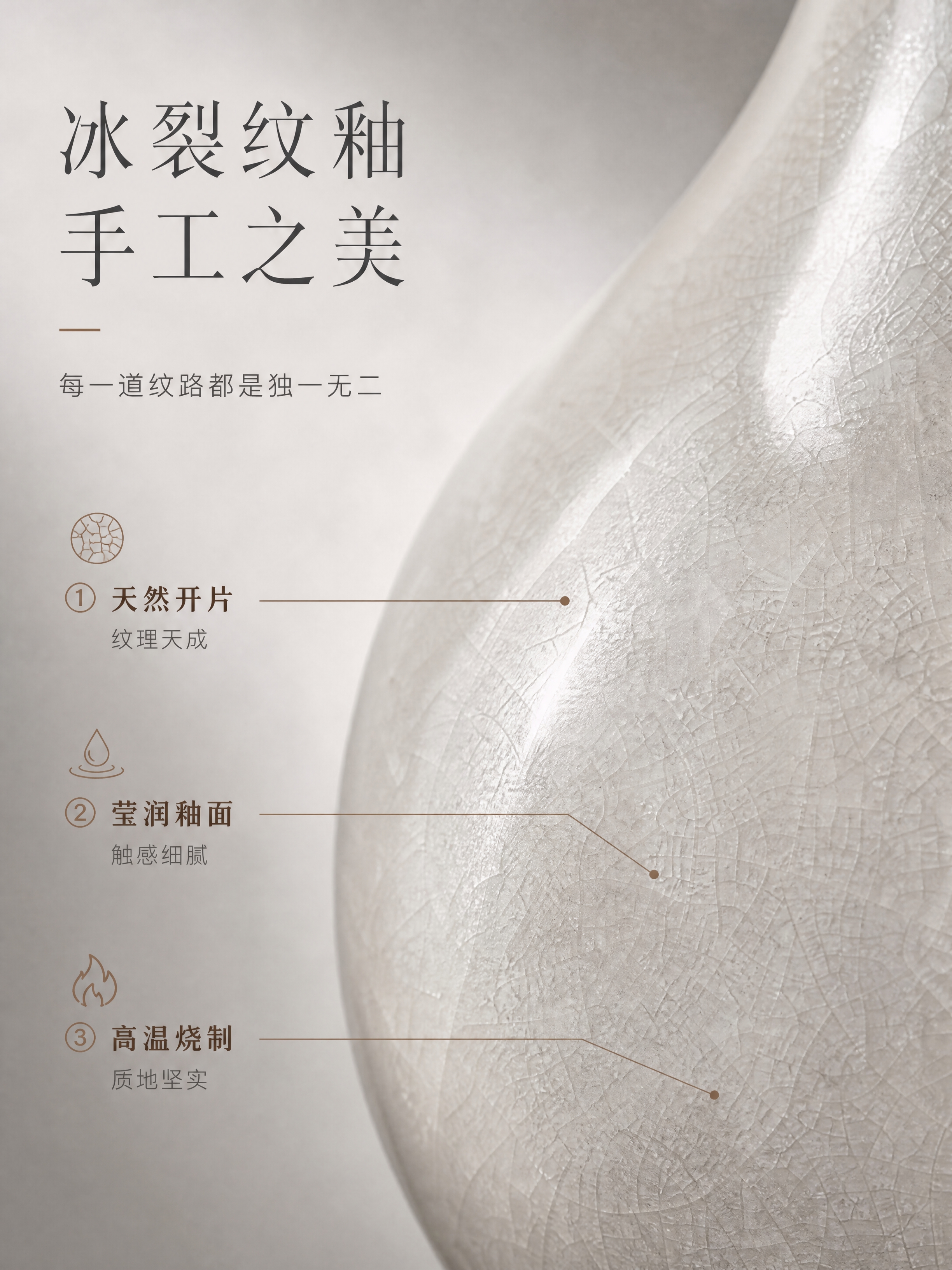 [商品] 使用【图1】冰裂纹陶瓷长颈花瓶；重点保留并放大冰裂纹… - 图片创意预览