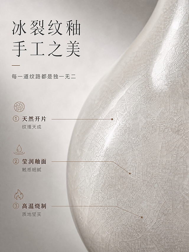 [商品] 使用【图1】冰裂纹陶瓷长颈花瓶；重点保留并放大冰裂纹釉面纹理细节、釉面莹润光泽、陶瓷质感；不改变颜色和材质属性。
[画面] 页面目标：微距细节展示，突出冰裂纹手工工艺与陶瓷质感。构图：左文右图，右侧为瓶腹冰裂纹微距特写；产品纹理占画面约50%，超近景微距。阅读动线：左上文案→右侧微距纹理。前中后景：前景釉面冰裂纹肌理、中景釉面光泽过渡、背景柔和虚化。场景：棚拍微距，突出材质细节。
[视觉] 套系策略：风格=日式侘寂极简商业摄影；标题字=纤细宋体衬线体；正文字=简洁无衬线体；主色=浅灰白；背景延展=基于浅灰白做深浅灰渐变、釉面同色系光影过渡；强调色=枯山水褐，仅用于小面积分割线、图标和引线标签；标题色=深炭灰；正文色=中暖灰；组件=细线引线标注、留白信息区、极简图标；光影=侧光斜射，冰裂纹肌理在光线下呈现立体凹凸感，釉面有细腻高光。
[文字] 左侧主标题「冰裂纹釉 手工之美」，副标题「每一道纹路都是独一无二」，下方3个工艺卖点配引线指向对应区域：「① 天然开片 纹理天成 ② 莹润釉面 触感细腻 ③ 高温烧制 质地坚实」；引线从文字区指向右侧微距图的对应位置，不遮挡核心纹理。
[规格] 图片比例3:4竖版，4K，避免变形、错字、文字过小、冷蓝背景、颜色改变、纹理失真。