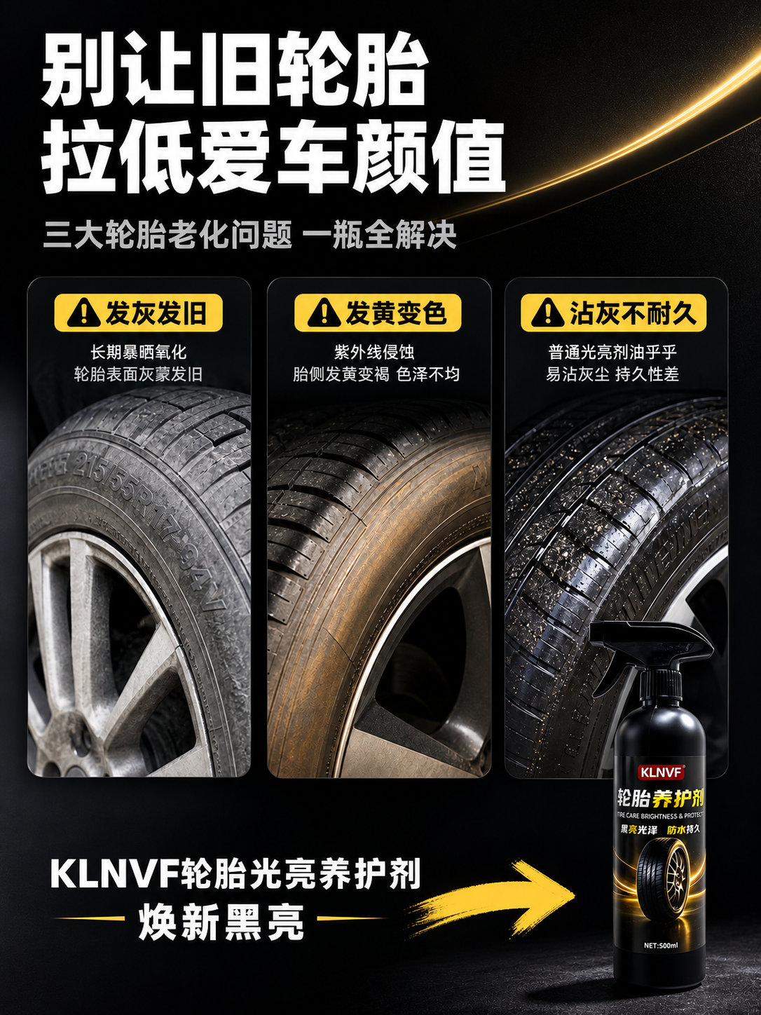 [商品] 使用【图2】轮胎老化痛点详情页；将画面中所有"KOV… - 图片创意预览