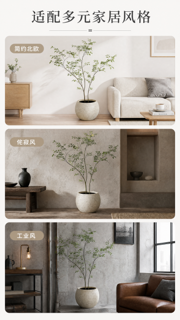 [第11屏] 风格搭配展示，分三格分别放入简约北欧、侘寂风、工业风三个软装场景角落，展示花盆适配不同家居风格。顶部标题"适配多元家居风格"，每个场景配风格标签，干净简约，保持花盆外观一致。9:16，4预览效果