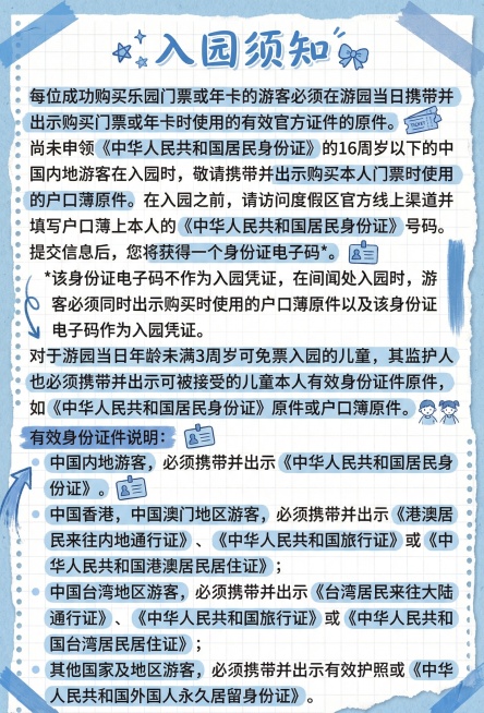 这张图帮我转换成蓝色手帐风格，其他内容都不要变，生成三张预览效果