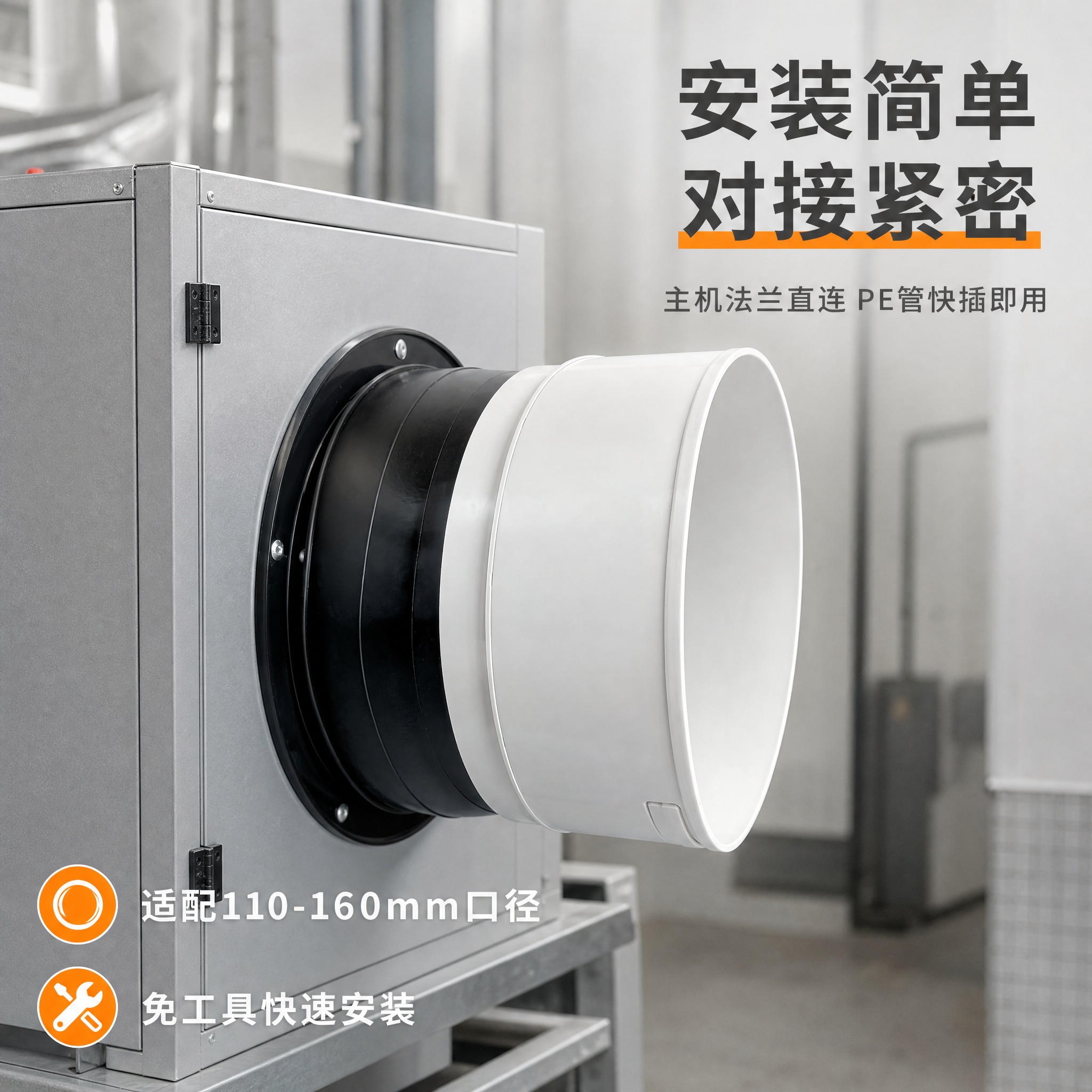 [主图-4] 安装适配与使用场景 展示软连接件安装在新风系统主… - 图片创意预览